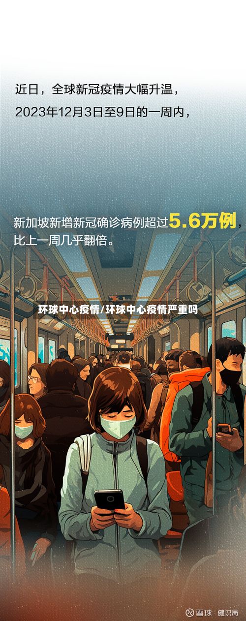 环球中心疫情/环球中心疫情严重吗-第2张图片