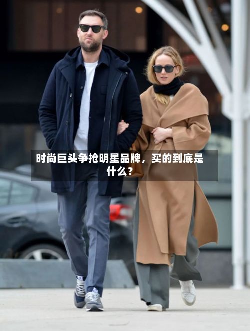 时尚巨头争抢明星品牌，买的到底是什么？-第1张图片