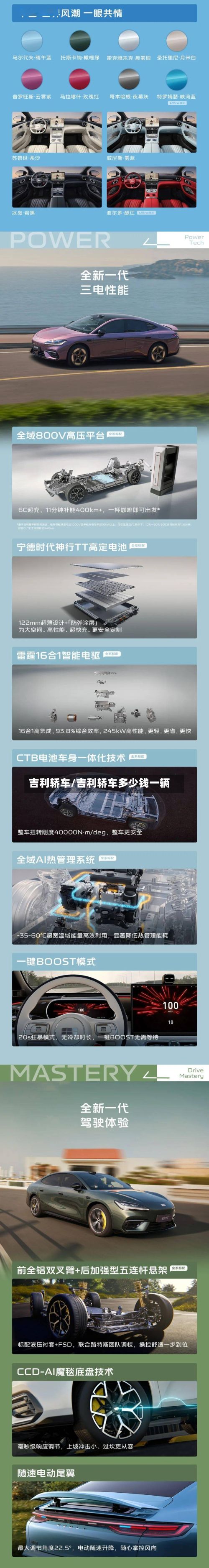 吉利轿车/吉利轿车多少钱一辆