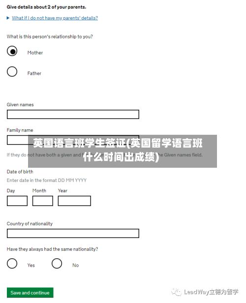 英国语言班学生签证(英国留学语言班什么时间出成绩)