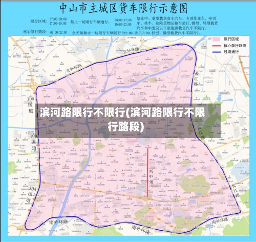 滨河路限行不限行(滨河路限行不限行路段)