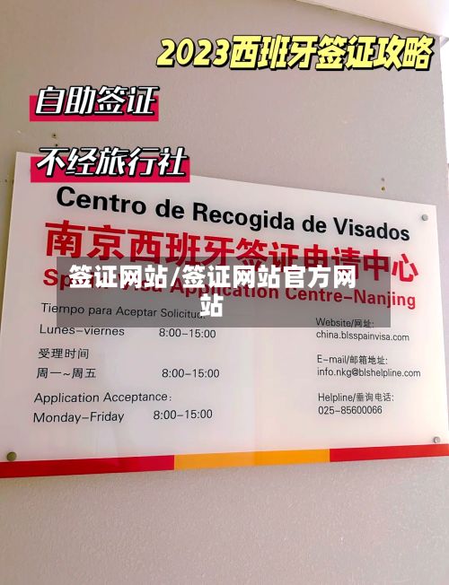 签证网站/签证网站官方网站-第3张图片