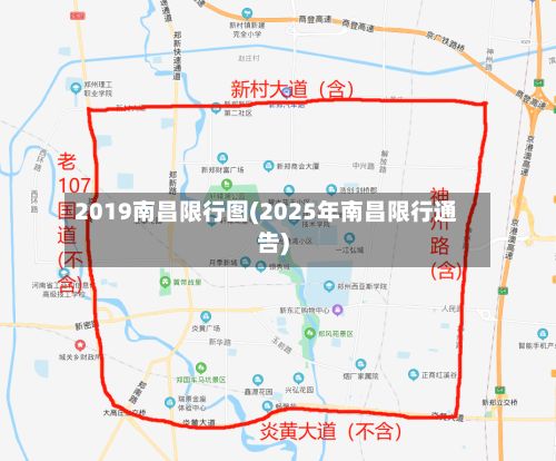 2019南昌限行图(2025年南昌限行通告)-第3张图片
