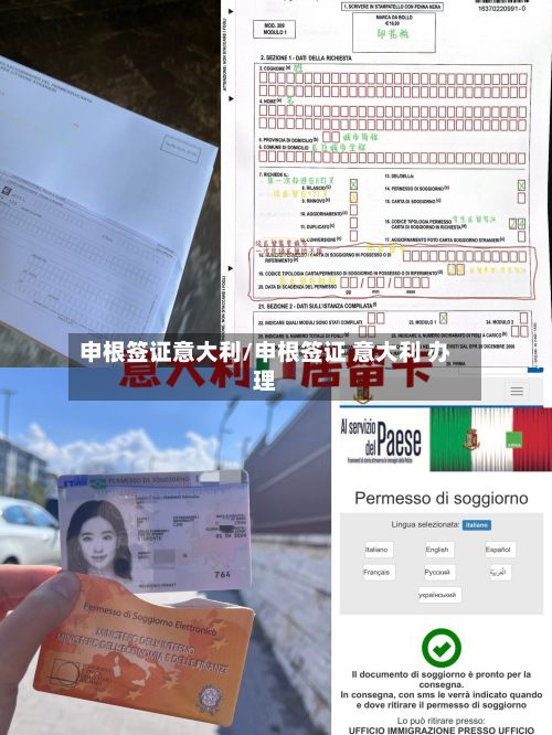 申根签证意大利/申根签证 意大利 办理