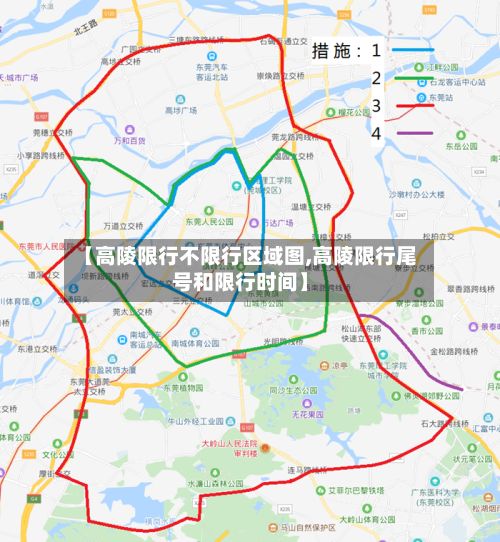 【高陵限行不限行区域图,高陵限行尾号和限行时间】-第2张图片