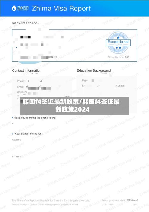 韩国f4签证最新政策/韩国f4签证最新政策2024-第2张图片
