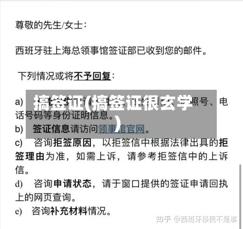 搞签证(搞签证很玄学)-第2张图片