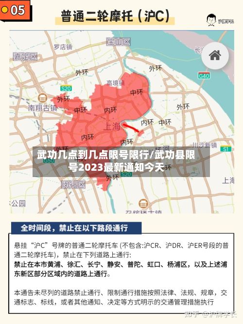 武功几点到几点限号限行/武功县限号2023最新通知今天-第2张图片