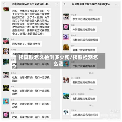 核算酸怎么检测多少钱/核酸检测怎么测-第3张图片
