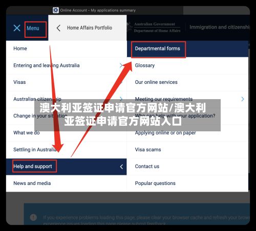 澳大利亚签证申请官方网站/澳大利亚签证申请官方网站入口