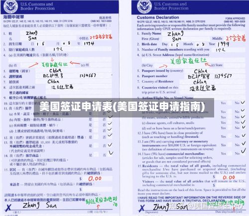美国签证申请表(美国签证申请指南)-第2张图片