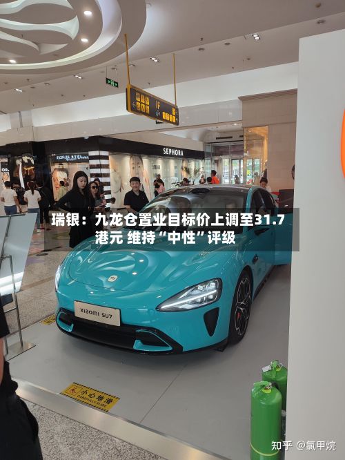 瑞银：九龙仓置业目标价上调至31.7港元 维持“中性	”评级-第1张图片
