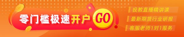 光大期货0825热点追踪：三大油脂弱势调整，短期延续近弱远强格局