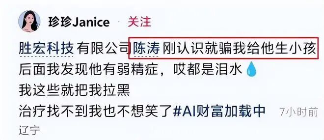 “电梯门”后向妻子转238亿！胜宏科技	，又给所有老板上了一课