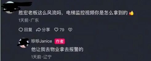 “电梯门”后向妻子转238亿！胜宏科技	，又给所有老板上了一课