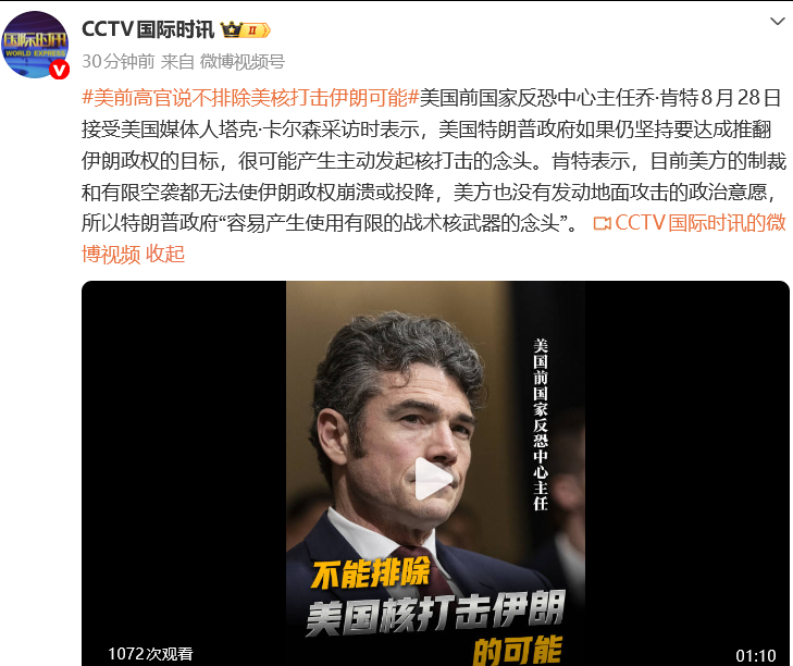 国际油价暗盘直线拉升，比特币涨破7.8万美元，伊朗副外长：未经协调任何船只无法通过霍尔木兹海峡